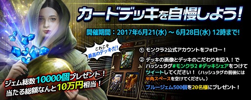 画像ギャラリー No.008のサムネイル画像 / 「モンスタークライ2」,アリーナイベントが実施