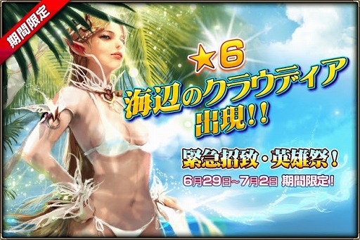 画像ギャラリー No.001のサムネイル画像 / 「モンスタークライ2」,★6のカード“海辺のクラウディア”などが登場