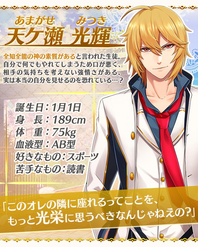 画像集 003 女性向け恋愛ゲーム カミカレ 神様彼氏 の事前登録がスタート