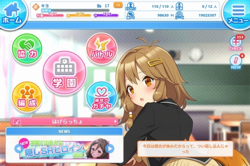 画像ギャラリー No.003のサムネイル画像 / 「ヘルプ!!!〜恋が丘学園おたすけ部〜」がにじよめで1月中旬に配信。事前登録受付もスタート