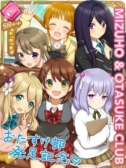 画像ギャラリー No.003のサムネイル画像 / にじよめ版「ヘルプ!!!〜恋が丘学園おたすけ部〜」が1月18日にサービス開始