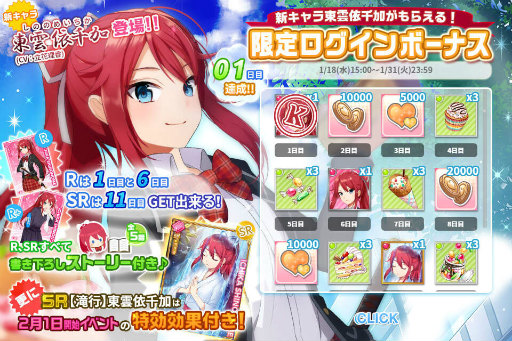 画像ギャラリー No.002のサムネイル画像 / にじよめ版「ヘルプ!!!〜恋が丘学園おたすけ部〜」が本日サービスイン