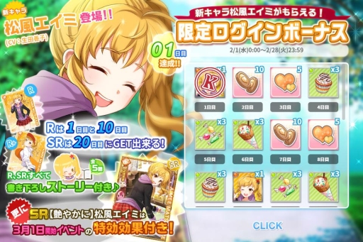 ���������꡼ No.012�Υ���ͥ������ / �ˤ�����ǡ֥إ��!!!�������ֳرप�����������פǥХ�󥿥��󥤥٥�Ȥ�����