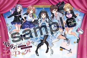 画像ギャラリー No.005のサムネイル画像 / 「ヘルプ!!!〜恋が丘学園おたすけ部〜」,漫画「暗転エピローグ」の第1巻購入者向けキャンペーンを実施