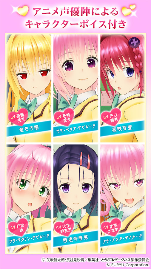 画像集no 001 To Loveる とらぶる ダークネス グラビアチャンス Android 4gamer Net