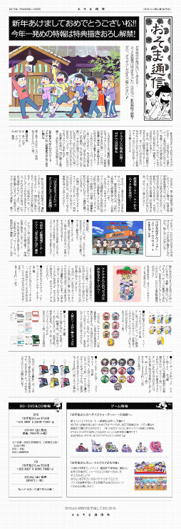 画像ギャラリー No.004のサムネイル画像 / おそま通信で新作アプリ「おそ松さんぽ」が発表――全国各地の6つ子たちを捕まえる位置情報ゲーム