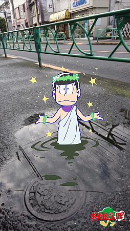 画像ギャラリー No.007のサムネイル画像 / 「おそ松さんぽ」が配信開始。全国各地に潜んだニート達をスマホ片手に探しに行こう! 1か月間限定で無料配信中