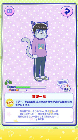 画像ギャラリー No.011のサムネイル画像 / 「おそ松さんぽ」で第1回フォトコンテストが開催。入賞者には欲しいご“当地おそ松”が手に入る特別な「じいしき」などを贈呈