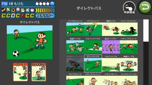 画像ギャラリー No.003のサムネイル画像 / 「カルチョビットA」でアップデートが実施。シリーズ初となる漢字での選手名が登録可能に