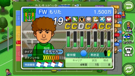 画像ギャラリー No.004のサムネイル画像 / 「カルチョビットA」でアップデートが実施。シリーズ初となる漢字での選手名が登録可能に