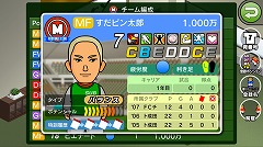 画像ギャラリー No.008のサムネイル画像 / 「カルチョビットA」でアップデートが実施。シリーズ初となる漢字での選手名が登録可能に