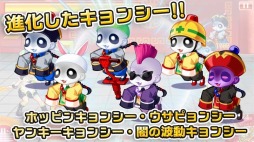 画像ギャラリー No.003のサムネイル画像 / タワーディフェンスとアクションが融合した「キョンシー×キョンシー」iOS版が配信開始