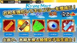 画像ギャラリー No.004のサムネイル画像 / タワーディフェンスとアクションが融合した「キョンシー×キョンシー」iOS版が配信開始