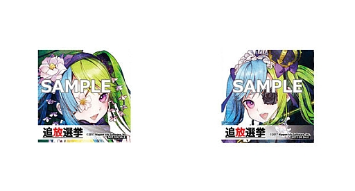 画像ギャラリー No.008のサムネイル画像 / 「追放選挙」,生煮え氏描き下ろしの店舗特典イラストが公開