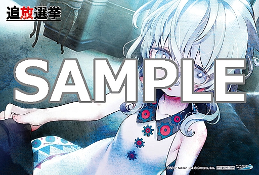 画像ギャラリー No.011のサムネイル画像 / 「追放選挙」,生煮え氏描き下ろしの店舗特典イラストが公開