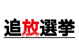 ���������꡼ No.002�Υ���ͥ������ / ȯ��ޤ�1���֤Ȥʤä�����������פ�PV��2�Ƥ�����������Ȥʤ������פΥ����ƥ�򥢥ꥹ��CV���޽���͵���ˤ��Ҳ�