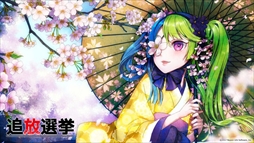 画像ギャラリー No.006のサムネイル画像 / アドベンチャーゲーム「追放選挙」の舞台化が決定。2017年8月に公演