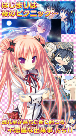 画像ギャラリー No.004のサムネイル画像 / 星の謎と不思議を探るADV「あまたらすリドルスター」がiOS向けに配信