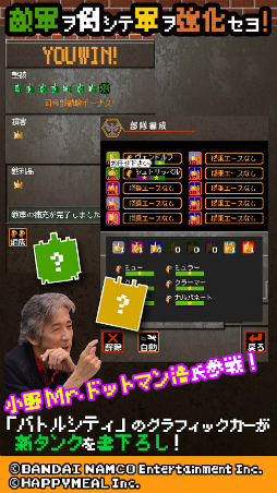 バトルシティ電撃作戦 オフライン