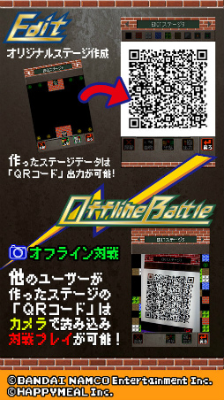 バトルシティ電撃作戦 オフライン