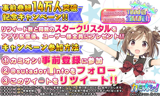 画像ギャラリー No.009のサムネイル画像 / 「スクールスタードリーム〜カミオシ!〜」の最新PVが公開。応援ステージの様子やさまざまな衣装をまとったアイドル達の姿を確認可能