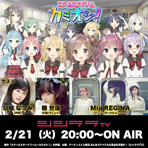 ���������꡼ No.001�Υ���ͥ������ / �������TV��2��21��20:00���������Ȥ��ۿ��֥������륹�����ɥ꡼������ߥ��������פ��ý�