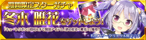 画像ギャラリー No.003のサムネイル画像 / 「スクールスタードリーム〜カミオシ!〜」,配信1か月キャンペーンを開催