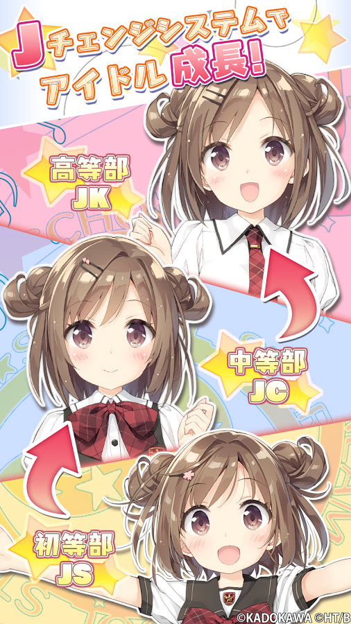 画像集/スクールスタードリーム～カミオシ！～[Android]