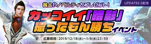 画像ギャラリー No.003のサムネイル画像 / 「ArcheAge」,年末の3日間に行われる「ArcheAgeカウントダウン」の情報が公開