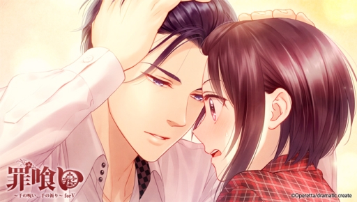 画像ギャラリー No.008のサムネイル画像 / 「罪喰い〜千の呪い、千の祈り〜 for V」の新規イベントCGと店舗特典が公開