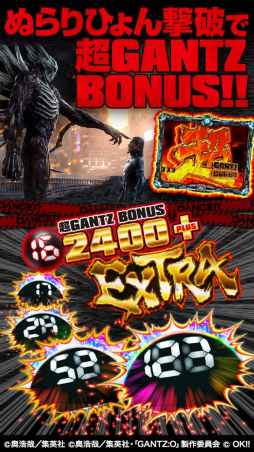 �Ѥ��� GANTZ