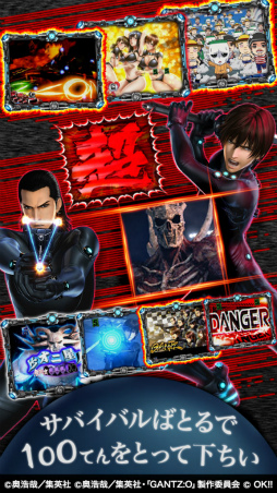 �Ѥ��� GANTZ