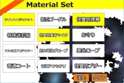 トシカン〜都市伝説観測委員会〜