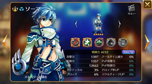 画像ギャラリー No.014のサムネイル画像 / 「ファンタジースクワッド」,「タルタロス:リバース」とのコラボイベントを開催