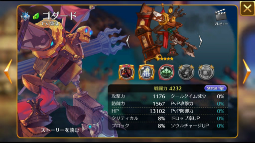 画像ギャラリー No.009のサムネイル画像 / 「ファンタジースクワッド」に最新エリア“Act.7 記憶の洞窟”が実装