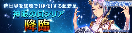 画像ギャラリー No.010のサムネイル画像 / 「ファンタジースクワッド」,新英雄2人が登場。声優サイン色紙のプレゼントも