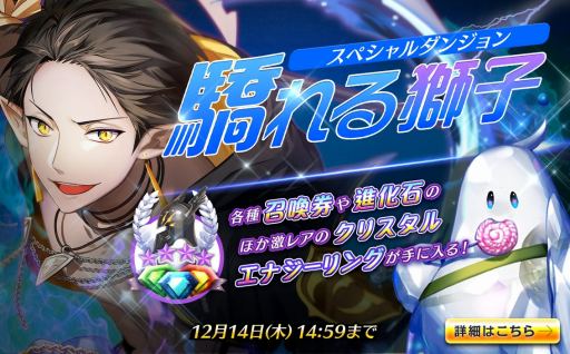 画像ギャラリー No.005のサムネイル画像 / 「ファンタジースクワッド」,全★5英雄の出現確率がアップする「英雄召喚祭」が開催