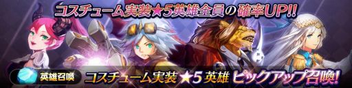 画像ギャラリー No.008のサムネイル画像 / 「ファンタジースクワッド」の3キャラに新コスチュームが追加