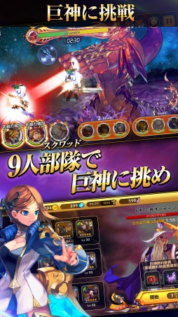 ファンタジースクワッド