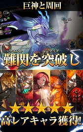 画像ギャラリー No.004のサムネイル画像 / Android版「ファンタジースクワッド」,先着1000名限定のCBTが本日開始