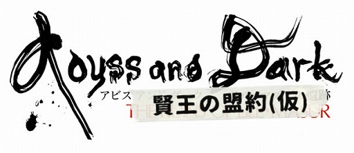 ꡼ No.001Υͥ / Wizardryαƶޥ۸RPGAbyss and Dark #0 ʲˡפ饦ɥեǥ󥰴»