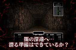 画像ギャラリー No.005のサムネイル画像 / 「Abyss and Dark #0 賢王の盟約」iOS版が1800円で配信。クラシックなWizardry風のダンジョン探索型RPG