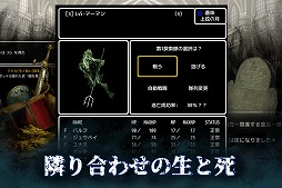 画像ギャラリー No.006のサムネイル画像 / 「Abyss and Dark #0 賢王の盟約」iOS版が1800円で配信。クラシックなWizardry風のダンジョン探索型RPG