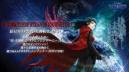 ꡼ No.001 | ֿž DEEP STRANGE JOURNEYסȥ饹ȯɽSPΥ֤