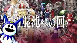 ꡼ No.003Υͥ / ֿž DEEP STRANGE JOURNEYפ2PVˡǥ˥Ĥ䰭ȤƮĤˤĤƲ