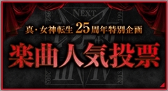 ꡼ No.004 | 3DSֿž DEEP STRANGE JOURNEYס78ۿ줿DSJȯ국ǰפȡ֥ᥬƥ饸פΥ֤