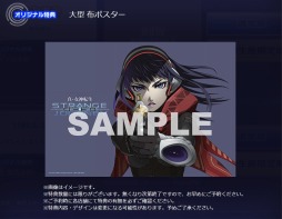 ���������꡼ No.003�Υ���ͥ������ / �ֿ�������ž�� DEEP STRANGE JOURNEY�׸��������Ȥ�CHARACTER�ڡ����򹹿�