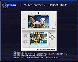 ���������꡼ No.005�Υ���ͥ������ / 3DS�ֿ�������ž�� DEEP STRANGE JOURNEY�ס�����������ȥ����ꥢ�ॺ���ǥ�ȤξҲ�ڡ��������������Ȥ��ɲá����������ɤι�����