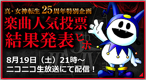 ���������꡼ No.006�Υ���ͥ������ / 3DS�ֿ�������ž�� DEEP STRANGE JOURNEY�ס�����������ȥ����ꥢ�ॺ���ǥ�ȤξҲ�ڡ��������������Ȥ��ɲá����������ɤι�����