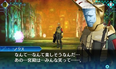 真 女神転生 Deep Strange Journey の 交渉 育成 悪魔合体 などの情報が公開 バストアップイラストが追加されるキャラクターも 真 女神転生 Deep Strange Journey の 交渉 育成 悪魔合体 などの情報が公開 バストアップイラストが追加されるキャラクターも